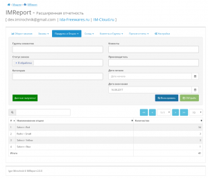 6.opt sales.v2.0.0