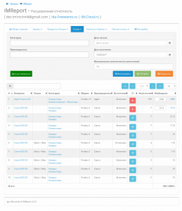 8.stock control.v2.0.0