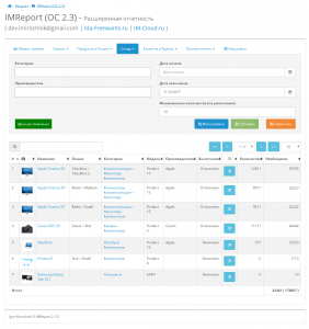 8.stock control.v2.1.0