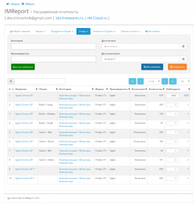 9.stock control set.v2.0.0