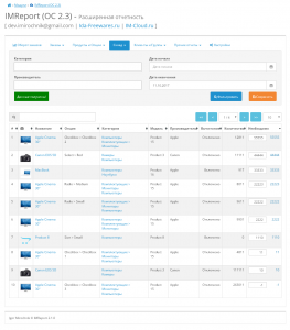 9.stock control set.v2.1.0